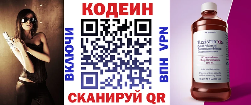 купить  сайты  Кашин  Кодеиновый сироп Lean Purple Drank 